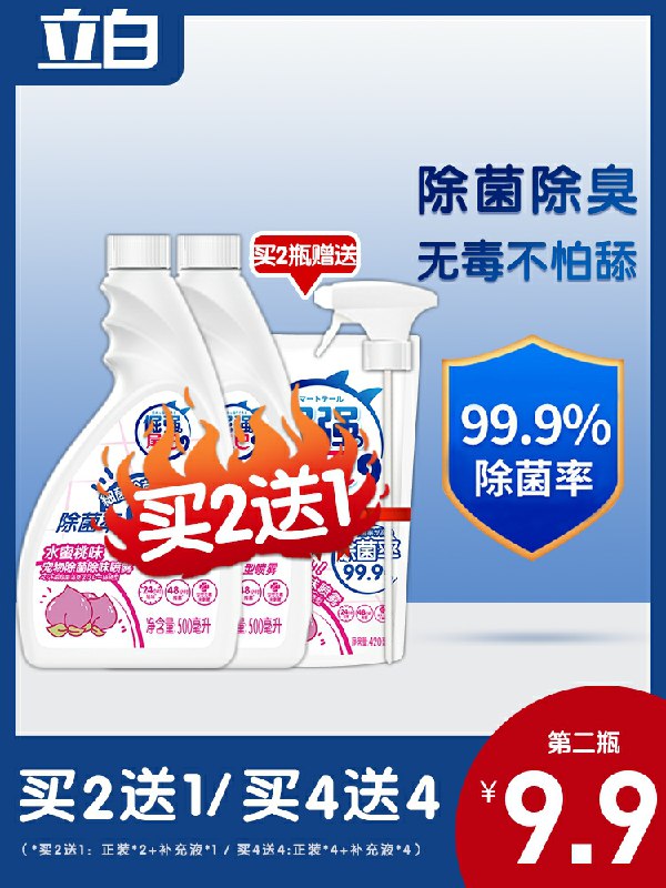 2件拍下24.8元500ml*2瓶倔强的尾巴宠物除臭剂(e1vAcIfWV8b)/