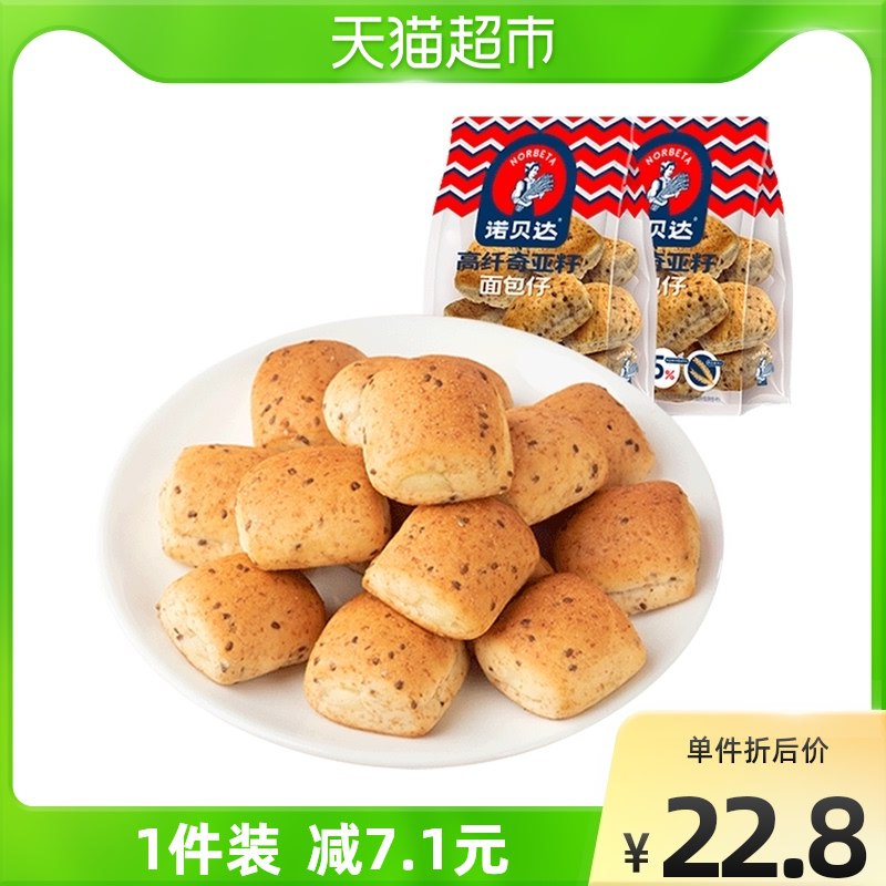 12.7元 天猫超市包邮款诺贝达奇亚籽全麦面包500g￥NNEQ2UEMODv￥/