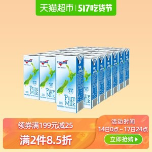 补新券 活动截止到2点领价格下149-15券 拍2件85元新西兰进口纽仕兰3.5g乳蛋白部分脱脂纯牛奶250ml*24盒 