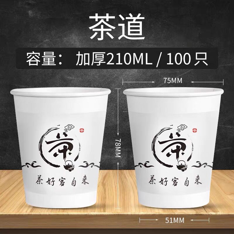 先领券 0点下单 5.8元一次性家用纸杯100只 (d89X1Je2ZzR)