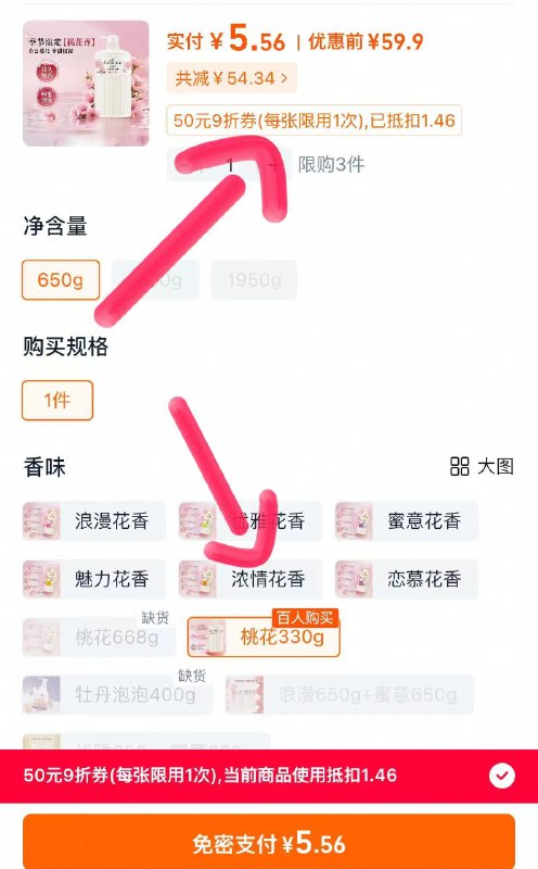0.5💰330g沐浴露拍下5.4，叠金币，反5猫卡