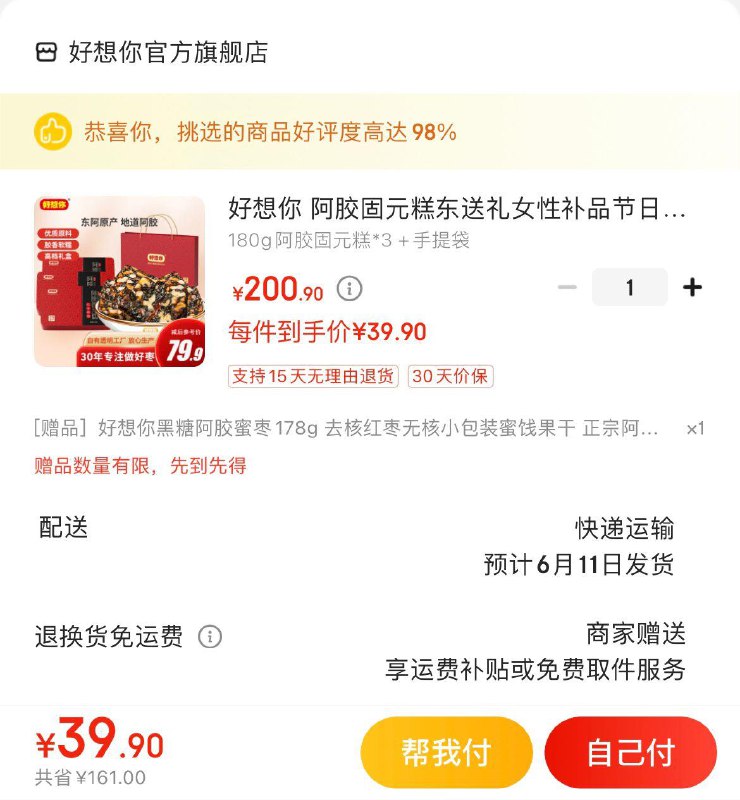 Plus领200-10全品