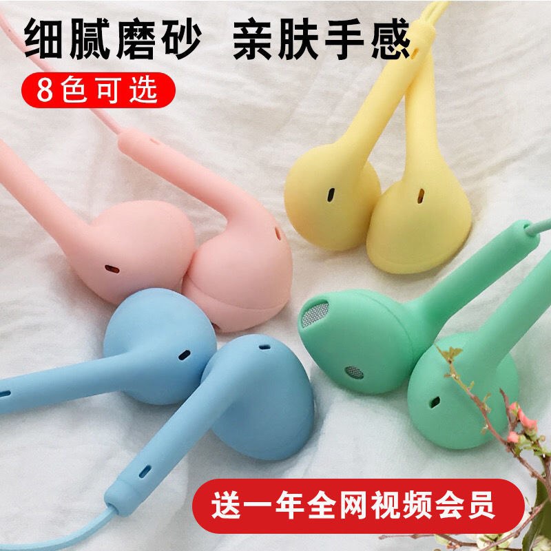 通用耳机OPPO华为vivo小米苹果入耳式游戏运动可爱学生耳麦耳机线6.9元