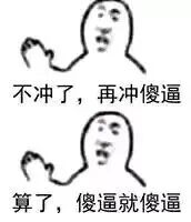 马上就是61大促和618大促所以这几天按惯例活动少基本是发券 屯券再屯券有神券是上神车基本条件  ----------618 虹包来袭每天各三次京东：