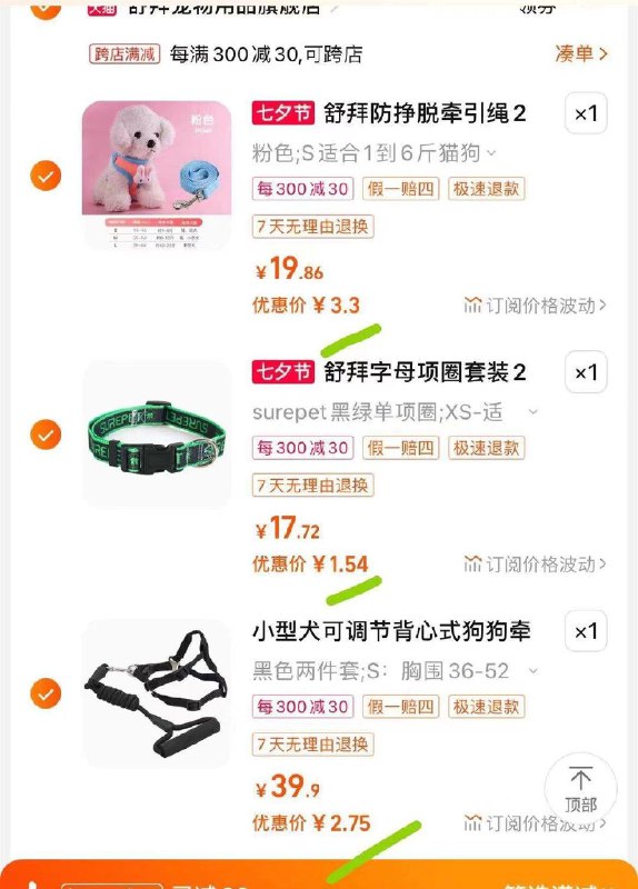 1-狗狗牵引绳各拍1，凑满减/ CZ3457 / dl452.kuaizhan.com/?dofKdD4Xk69 /// CZ0001 / dl452.kuaizhan.com/?okCMdD4XoLi /// CZ3457 / dl452.kuaizhan.com/?FMSHdD4X5Xd //