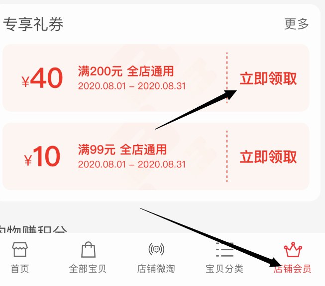 清风旗舰店-右下角会员中心可领200-40券  (tCf0c0kJPVZ)  