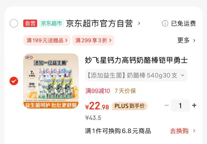 先领200-20黑五卷