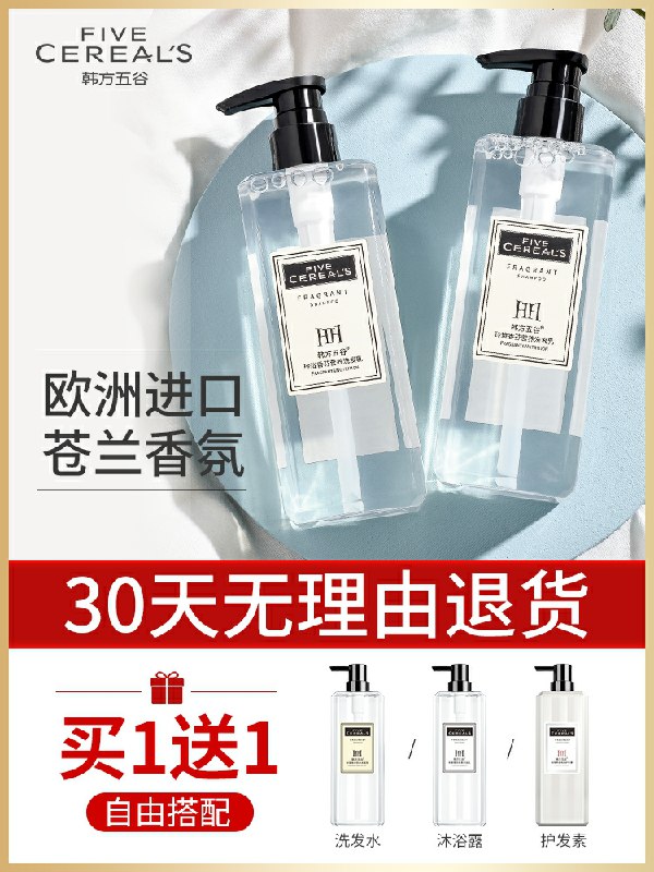 小苍兰洗发水/沐浴露500ml  (eq8Hc0LF9iV)        5.8元