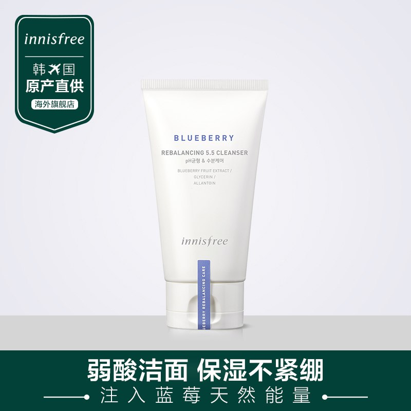 0点 悦诗风吟蓝莓弱酸氨基酸洗面奶100ml   (HaaR1F03nFT)   拍3 75亓----------领取超紅/京享紅包更便宜：搜索：