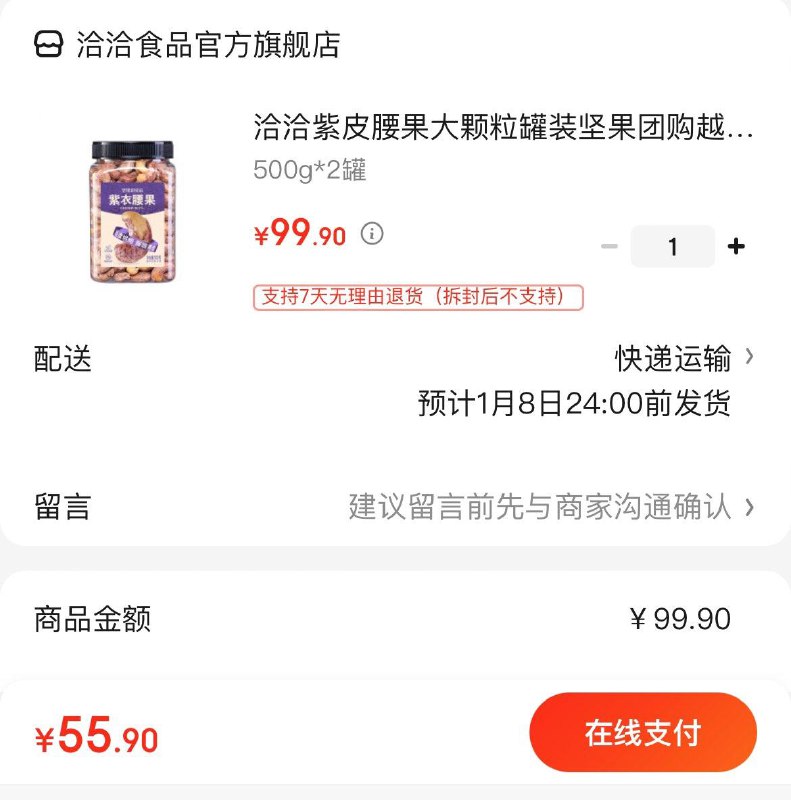 领2张券