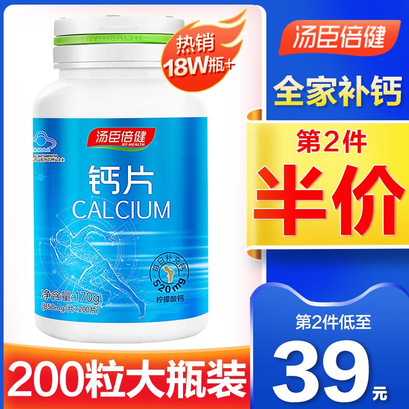 9.9元 拍后面两个选项汤臣倍健柠檬碳酸钙50粒/维生素c(4C92cRpJa2C)/