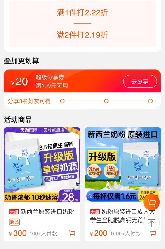 奶粉400克专区分享券到手6.5亓/ CZ6989 /7AqN3CQcqoF//://