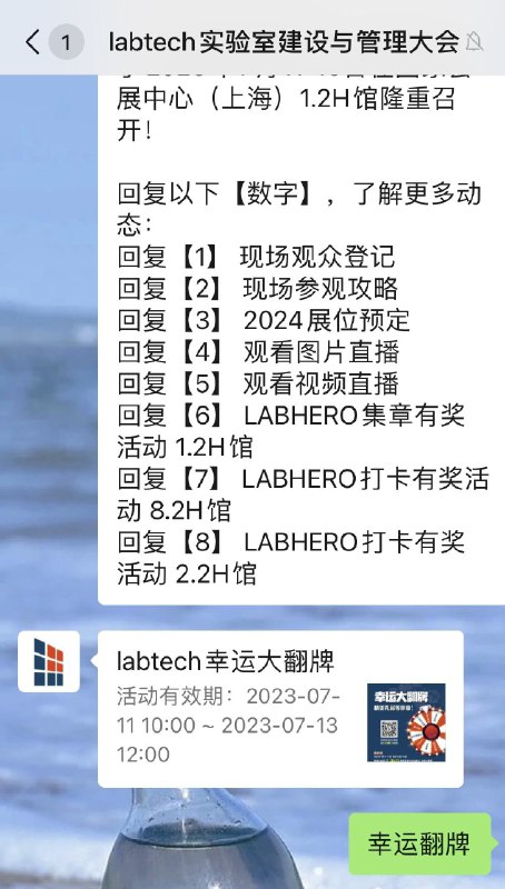 反馈如图公主号  发送幸运翻牌大概率0.88红苞  可10次