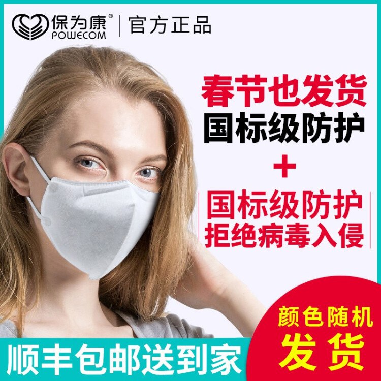 又上架了保为康KN95 防尘透气一次性口罩30只装 95.8元 