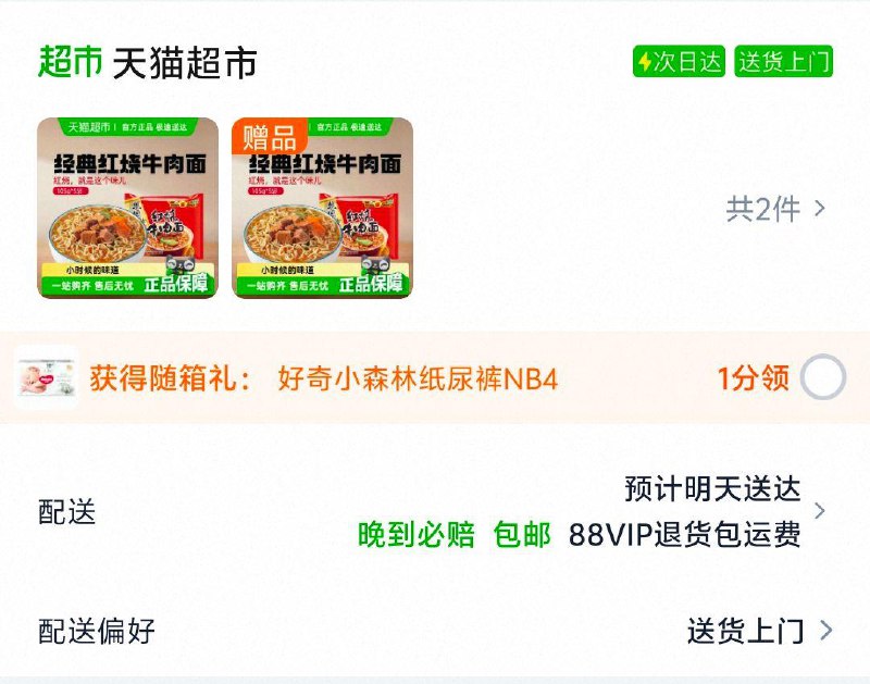 / CZ4441 9/CCAf4cjMFhz//://思圆 御品红烧牛肉面105g*5袋淘金币页面搜标题加购，vip拍下9.9，买1送1