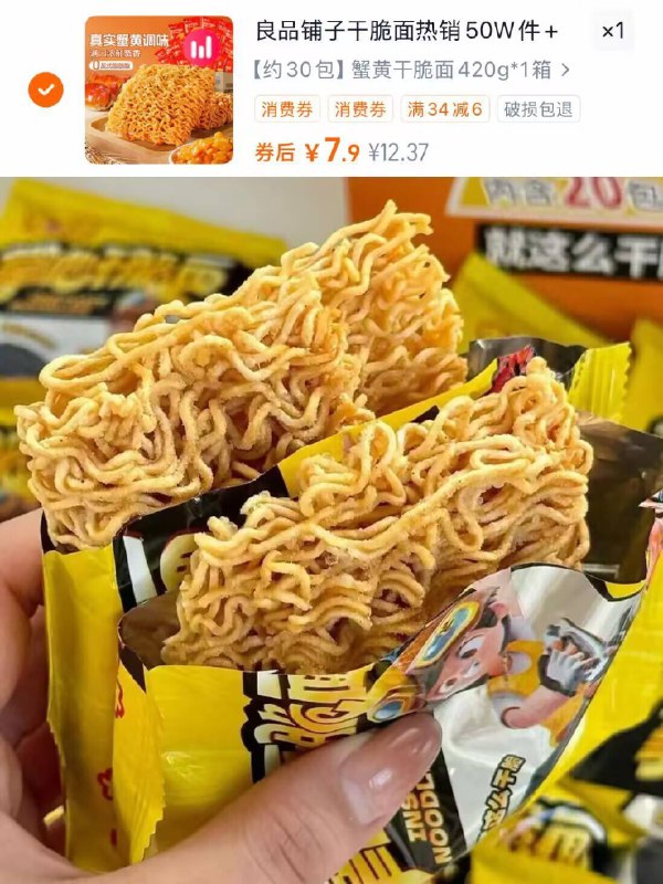 💰7.9元❗两毛钱的快乐🉐米多奇蟹黄掌心脆30包下拉详情页 进淘金币下单蟹黄味超好吃~咔滋停不下-9/7qm34htgVtZ// AA11