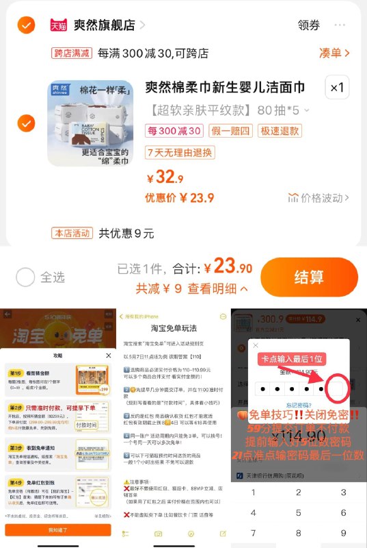 21点23亓参考可能参与免单拍5包选项23.9亓，4.78/包爽然一次性棉柔巾80抽*5包/ CZ6685 /okgPWtttAVV//