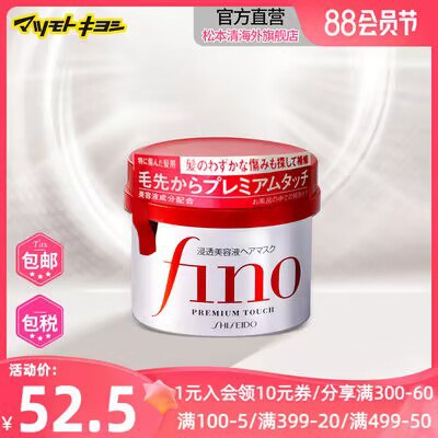 20点开始 拍2件74💵跨店满减 预计60💵Fino资生堂修护发膜230g*2瓶)tiQDdE405hs)/ CZ11//