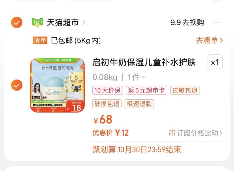 1-下拉入会领3卷叠加福袋反卡最低到手6💵按需/ CZ0001 /)vWuIWc3hdpd)//每日红包 
