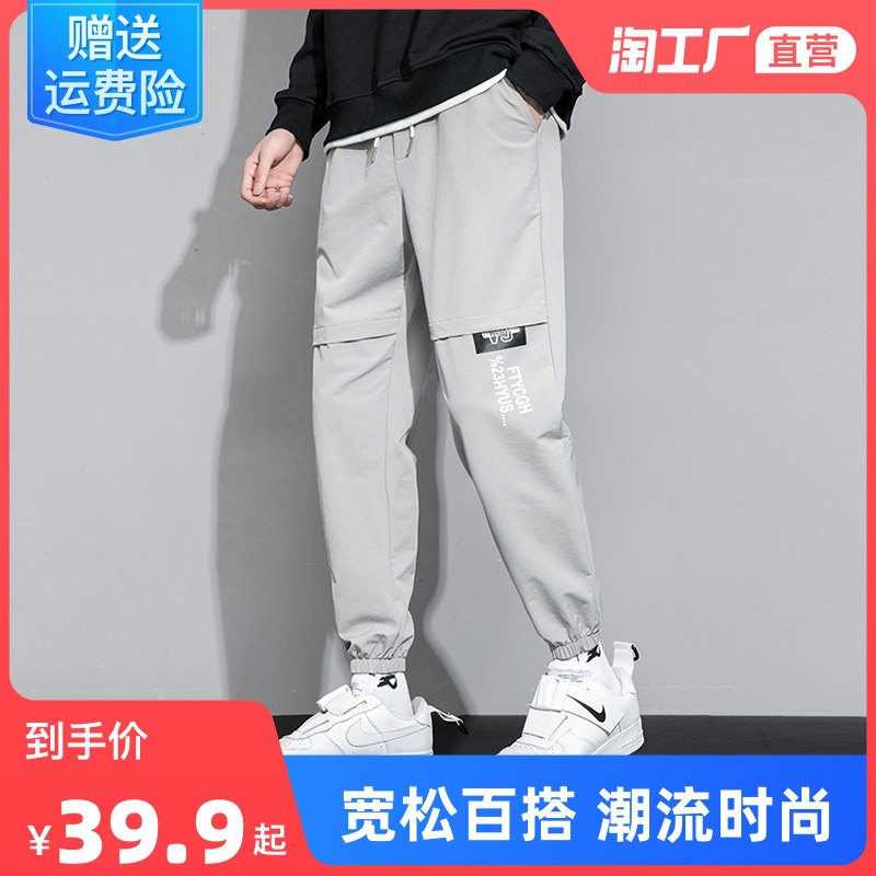 19.9元 天天特卖工厂男士春秋款宽松束脚工装裤￥CvBy2UUkhw3￥/