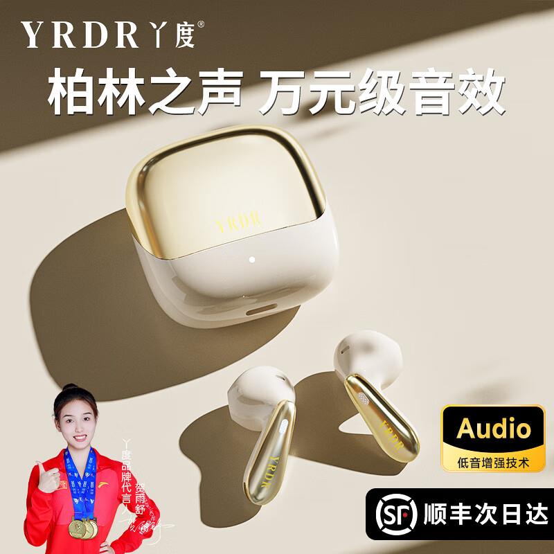 YRDR 丫度无线蓝牙耳机