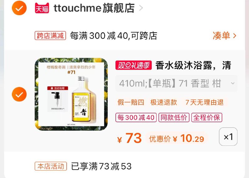 1-/ CZ3457 )nd6aWga9IhL)/:/ CA1371/沐浴露凑后10亓按需
