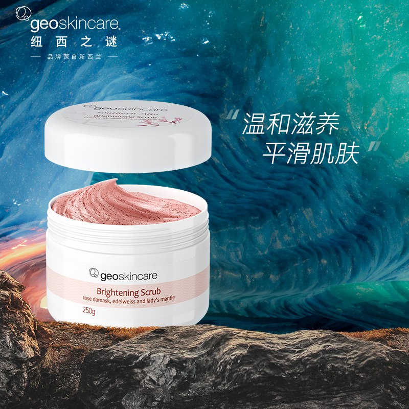 19.9元【纽西之谜旗舰店】温和去角质大碗磨砂膏250g￥FpJw2idy8wO￥/  新西兰国民品牌 纽西之谜之前很火的时候一罐买69元大牌大碗好价 小仙女可以试试