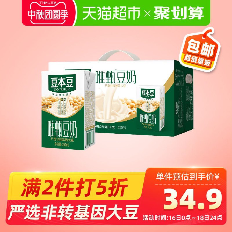 5://0-》2.叠140-10 拍3件84元豆本豆唯甄豆奶24盒(peNhc4ySaKh)////