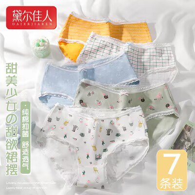29.9元 黛尔佳人 抗菌少女内裤7条(s4fk2Fl6KVZ)/