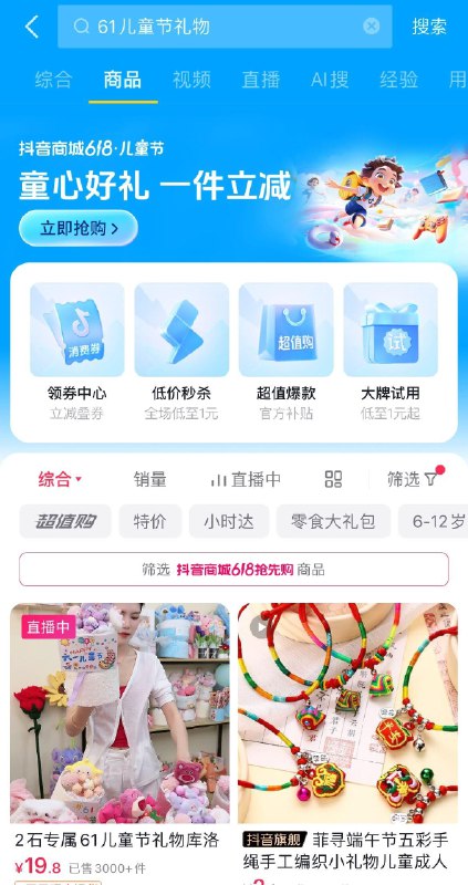 d y搜：61儿童节礼物，点商品领奍中心，部分有无门槛有惠奍------𝙅𝘿  超级红包u.jd.com/ksO3wQA
