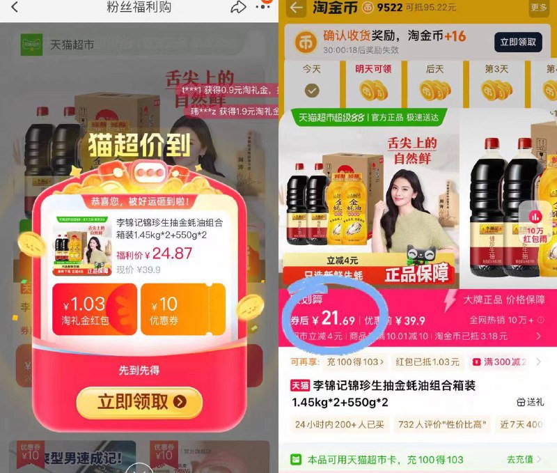 5.4/件❗李锦记调料组合🚗礼金 下拉金币 21.6🉐4瓶生抽1.45kg*2瓶 蚝油*2瓶-9/Z32u4qin5KG// AA11