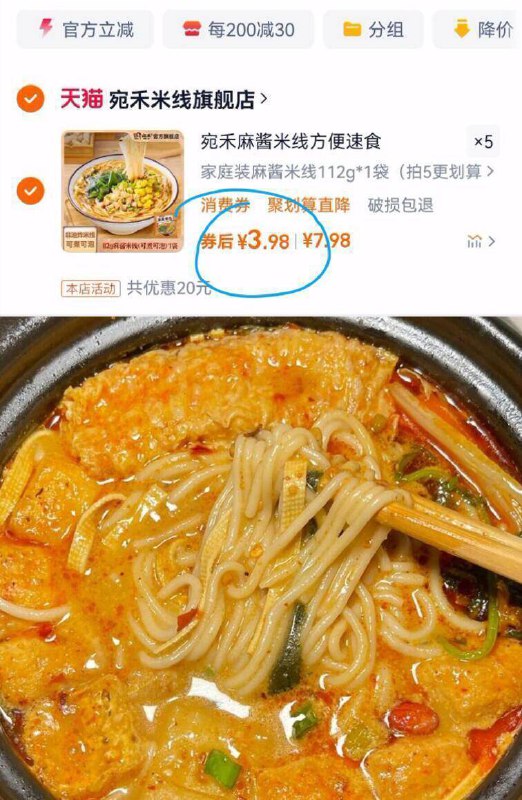 拍5件19.9亓✨折3.9亓/件【宛禾】麻酱米线5袋/560g-吸溜1口满嘴麻酱香贼入味真的不比门店的粉味道差嗷9/VfQX47nNvfV// AA11