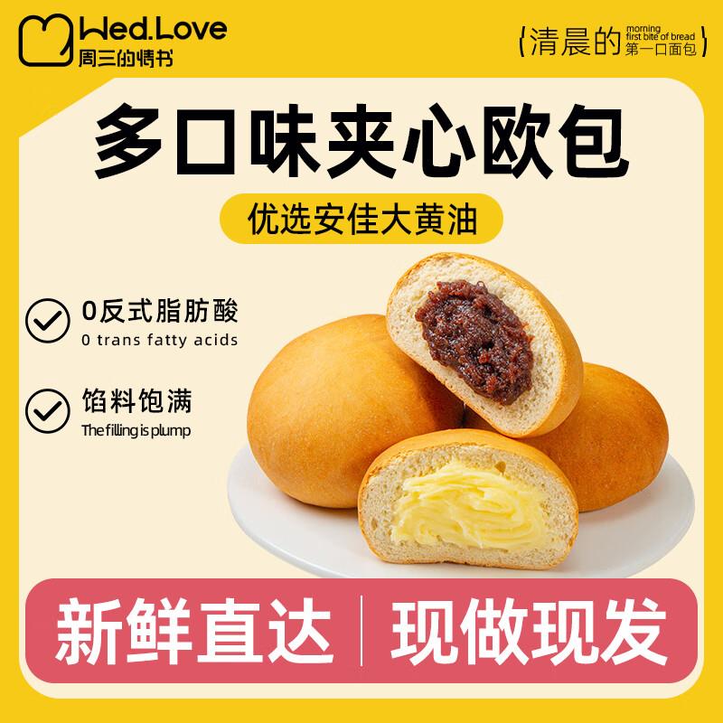 小雨红豆沙面包整箱1000g