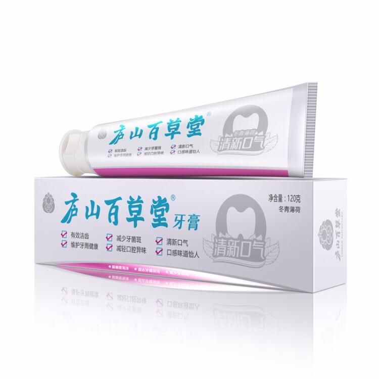 牙膏120g1元