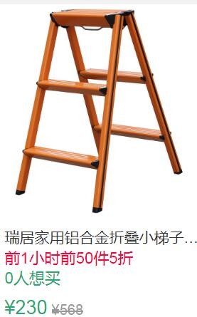 10点前50件5折115元叠加10券105元起瑞居家用铝合金折叠小梯子  (euN41qTJNAr)