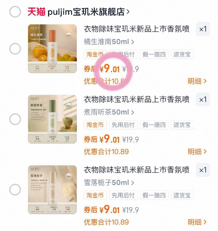 速‼宝玑米香氛喷雾50ml看图叠🍑䋮币抵’扣！💵93种味道！各种臭味去无踪9/6vEX4MsSOAv// AA11