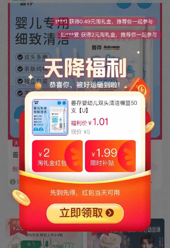 1元‼叠天降礼金善存双头清洁棉签50支9/D7s54mk7pvH// AA11