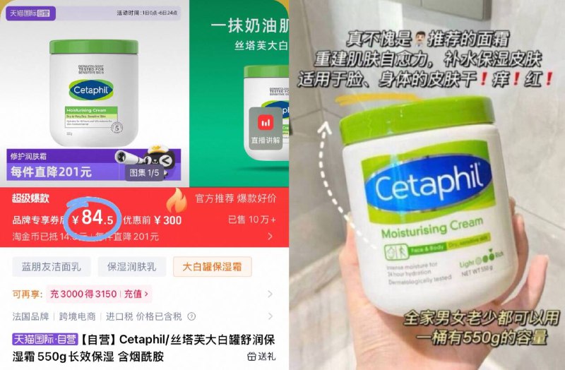 下拉金币补贴❗84.5💰丝塔芙大白罐保湿霜550g能从脸用到脚全家抢着用滋养保湿，长效补水yyds-9/JAi646KCMty// AA11