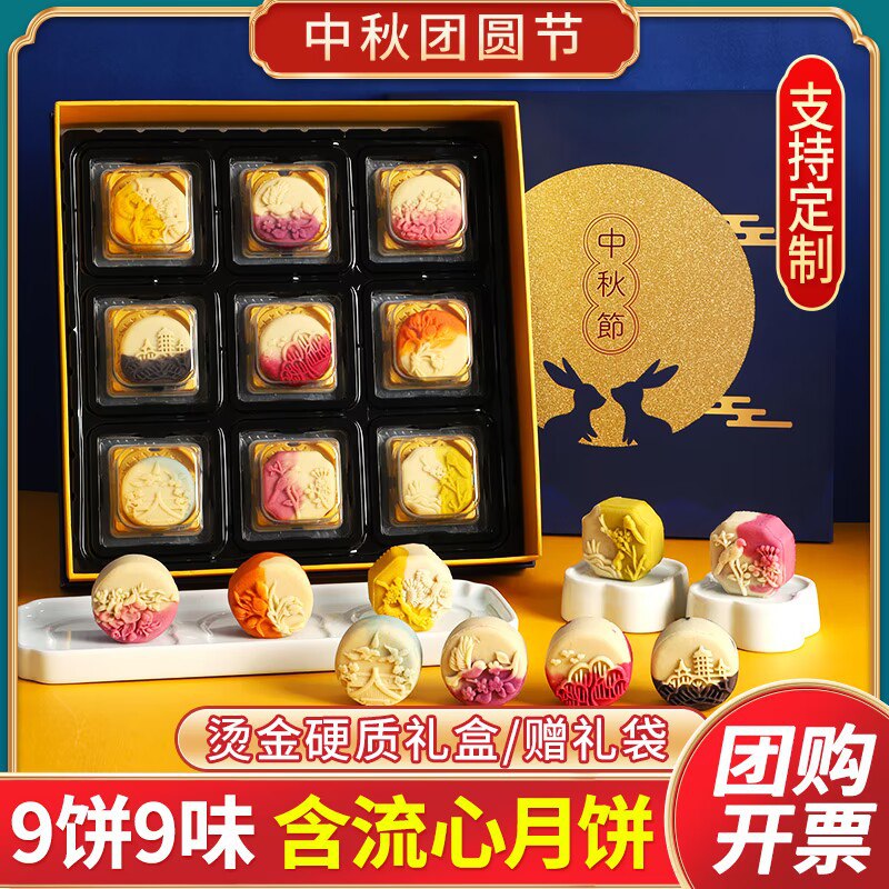 39.9元【花伊朵食品专营店】玉兔呈祥8饼8味双流心月饼礼盒(Nr6L2FHAevu)/草莓熊国际品牌 颜值与味道并存