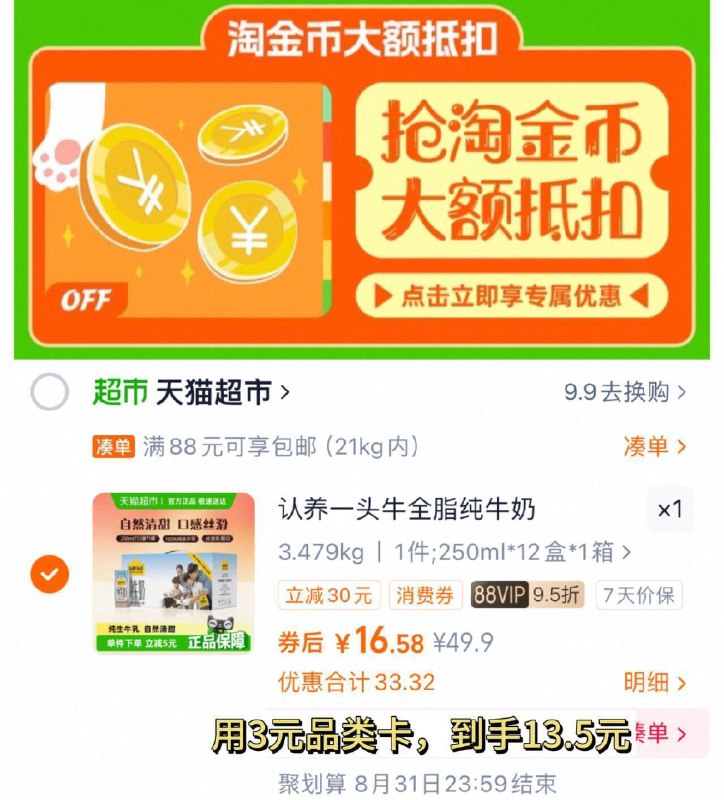 速！！下拉详情拍下才對叠3卡 到手vip 13.5 折1亓/盒‼认养一头牛全脂牛奶250ml*12盒9/ZWmz48me0K6// AA11