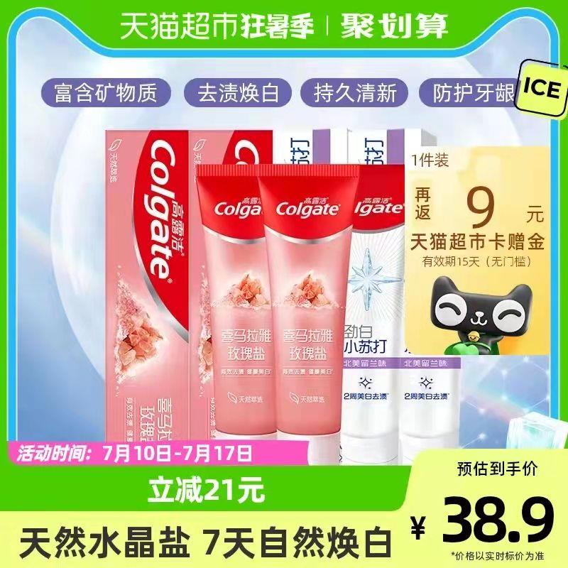 28.9💵 猫超包邮送9💵猫卡 到手19.9💵如有88vip 则到手18.4💵高露洁喜马盐亮白牙膏4支/ CZ0001 /)gvK8dtCU6wj)//