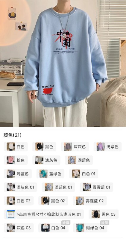 1.领券 加入购物车1件文艺男女情侣潮流宽松卫衣(tDrbXp5o1gC)/