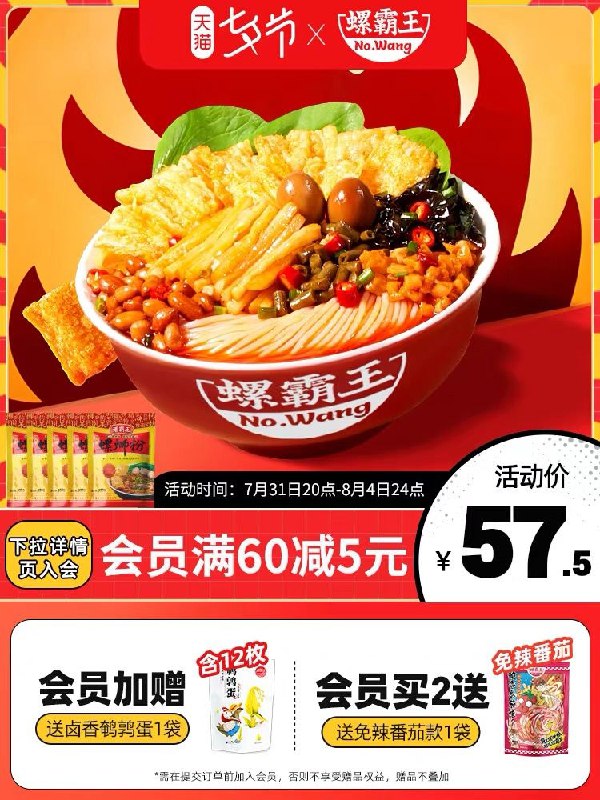0点后下单  先领券  54.5元【螺霸王食品旗舰店】螺霸王原味螺蛳粉330g*5袋装(Q7zD2II4uOf)/