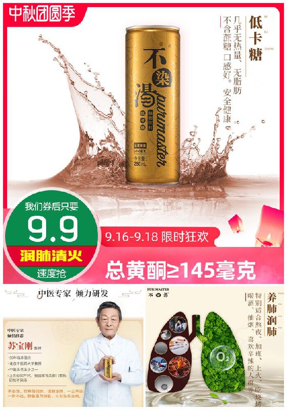 【不染汤】植物饮料金罐3罐原价29.9元【券后9.9元】包邮