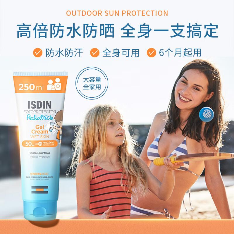 叠200-20补贴和省省卡150-8凑3件5折 付25亓怡思丁儿童高倍防晒啫喱如液