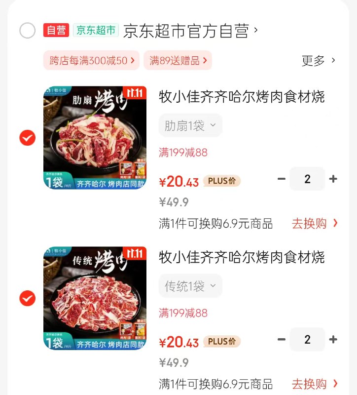 跳转APP领200-20会场卷