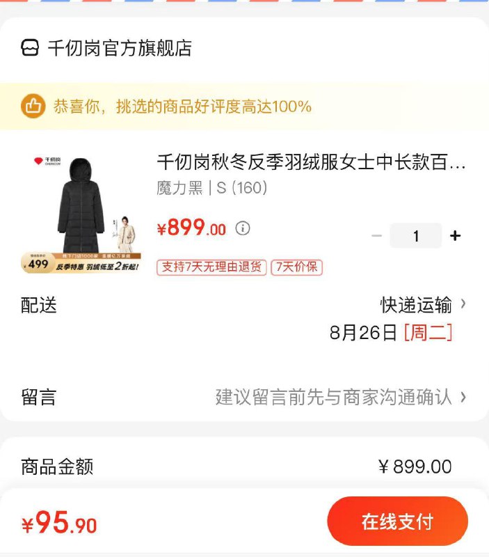 领90-10券
