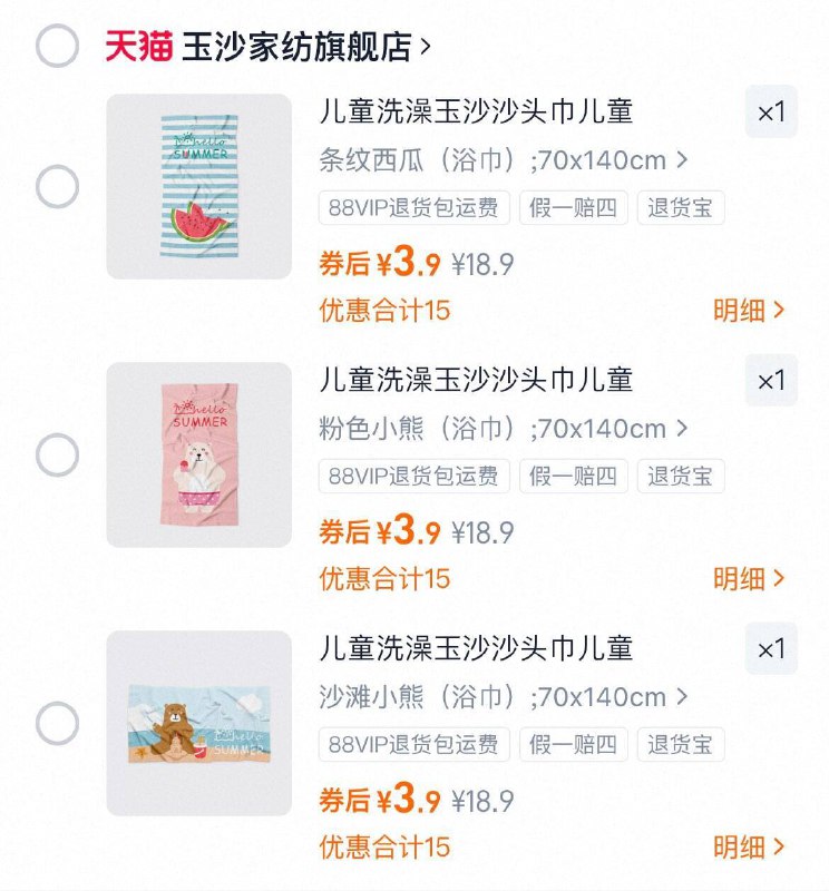 3.9亓 玉沙家纺浴巾9/WJy84mxMAjW// AA11