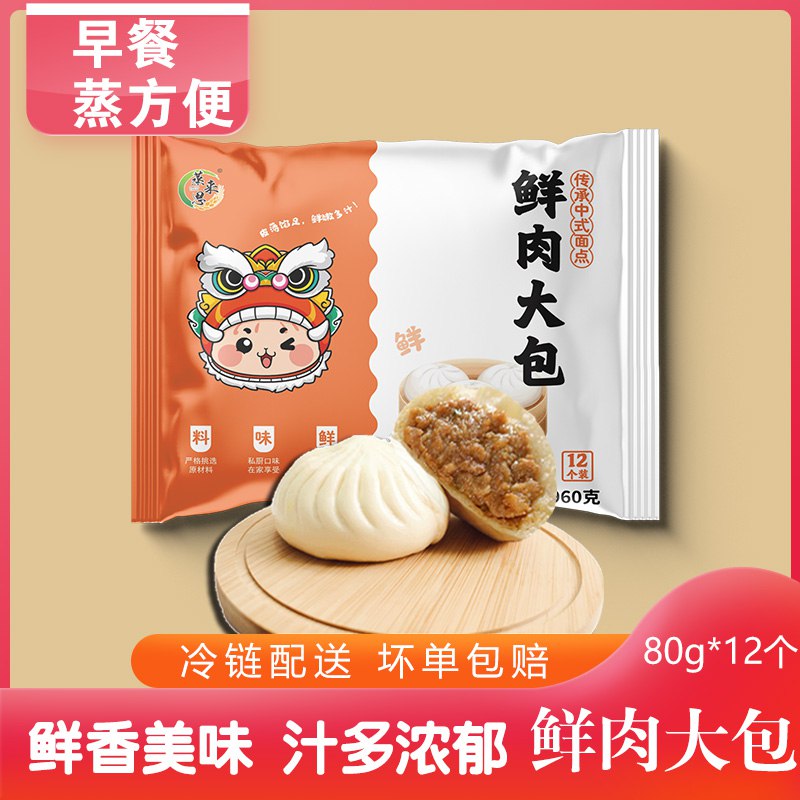 12.9元 蒸来思食品旗舰店鲜肉豆腐粉丝梅干菜烧麦15个)bIntdQNyNNe)/ CZ11/