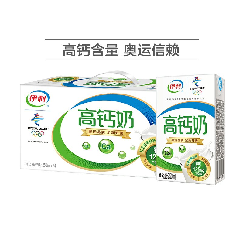 1.领券加入购物车1件(ZnWYcveCFJY)/ 伊利旗舰店高钙牛奶24盒每天三次 